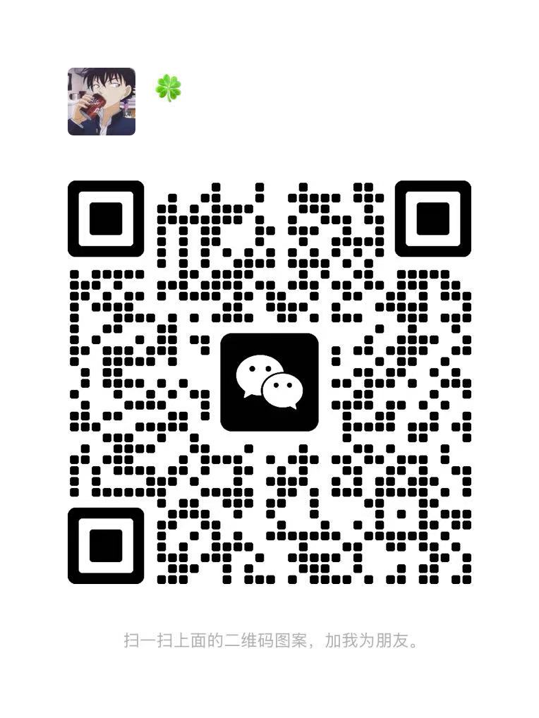 微信购买二维码